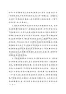 定了 省政府出臺(tái)意見(jiàn) 山西這六縣 市 財(cái)政,將由省直接管理 附意見(jiàn)原文