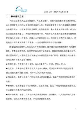 山西本土第一團(tuán)購網(wǎng)網(wǎng)站建設(shè)方案