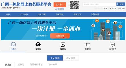 桂林市2018年政府信息公開工作年度報告分析及對山西網(wǎng)站建設的啟示