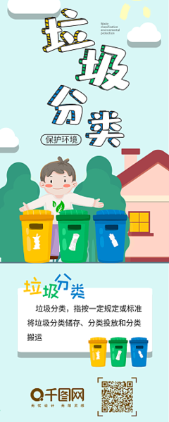 淘寶廢物儲(chǔ)存產(chǎn)品分類(lèi)圖 在線編輯與模板素材指南