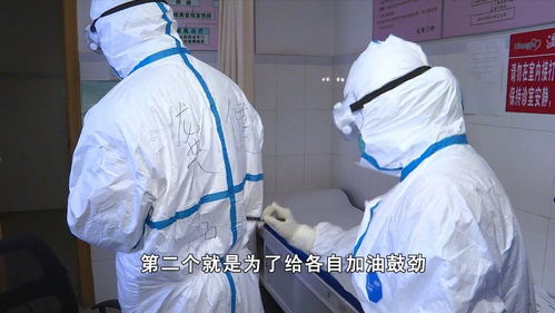 堅守與守護 寫在防護服上的名字，刻在心里的責任
