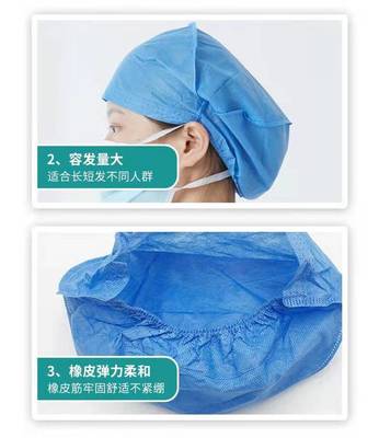一次性醫(yī)用條形帽 加厚加大設計，為醫(yī)護人員帶來更舒適的防護體驗